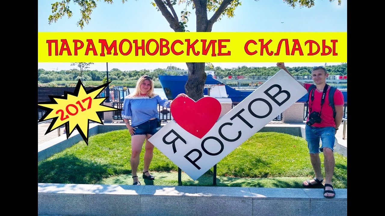 Ростов мариуполь на машине