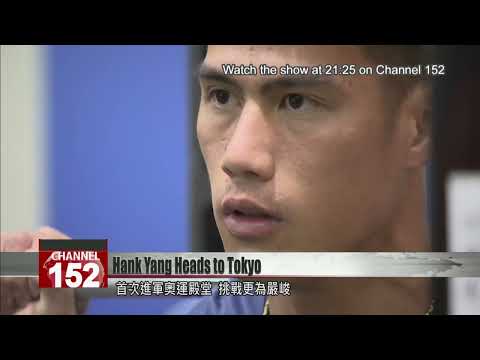 ‘Taiwan’s fastest man’ Hank Yang gets ready for first Olympics Games in Tokyo