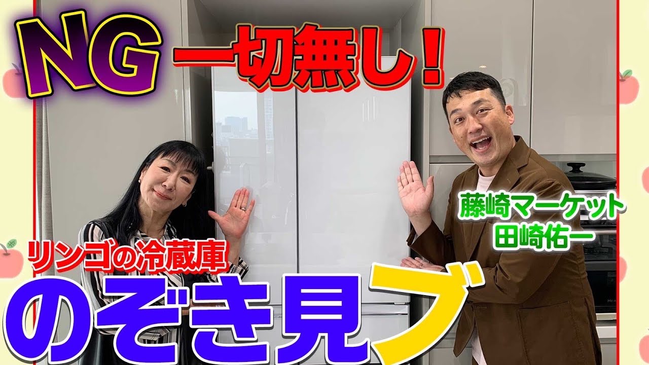 #091【初公開！】リンゴの自宅冷蔵庫の中身お見せします！