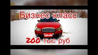 Бизнес класс за 200 тыс. обзор hyundai sonata 4. отзыв реального владельца хёнде...