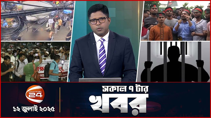 সকালের খবর | সকাল ৭টা | Latest News Bangla | 12 July 2025 | Channel 24