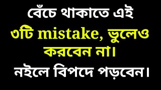 Heart Touching Quotes In Bangla, Best Motivational Quotes By Nil Prithvi. screenshot 5
