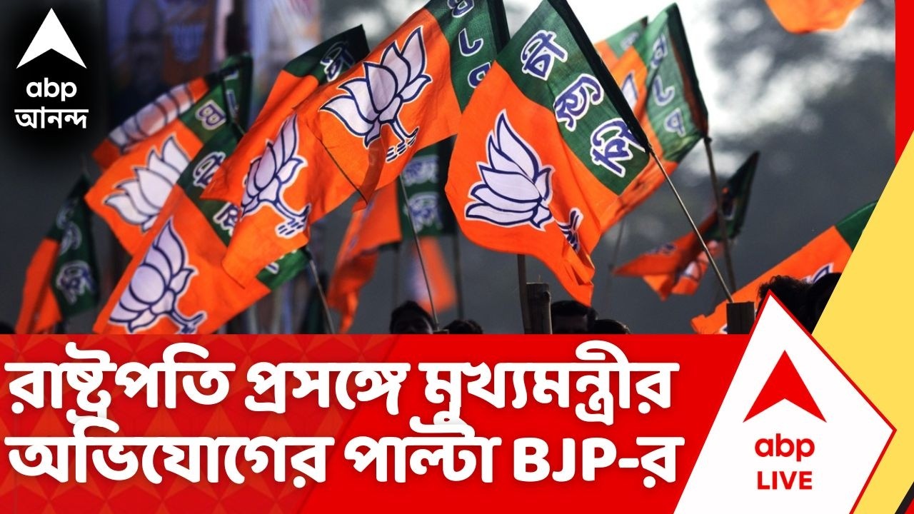 BJP News: ভুয়ো খবরের কারখানা, মুখ্যমন্ত্রীর আক্রমণের পাল্টা পোস্ট বিজেপির | Mamata Banerjee | TMC