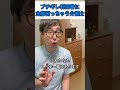 ブチギレ利用者に全部言っちゃう介護士#あるある #介護 #日常