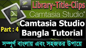 Camtasia Studio free Bangla Tutorial | Library , Title , Clips | Professiona Video Editing | Part- 4