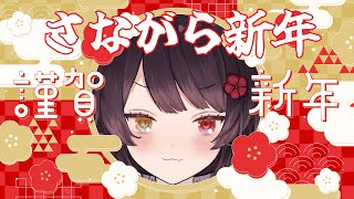 【朝雑談】2023年ラスト朝配信！もうほぼ来年です【戌亥とこ/にじさんじ】