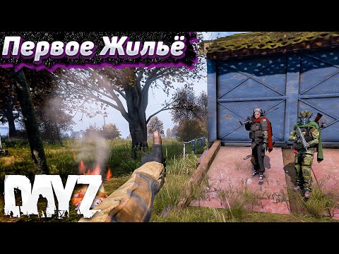 Видео: Удачная Сделка. Dayz Хардкор Весна. Серия #8