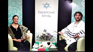 Еврейский взгляд на помолвку