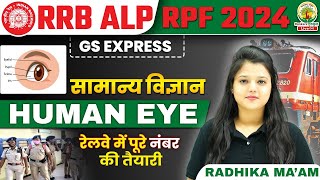 🔥HUMAN EYE  | Biology | RRB ALP 2024 | GS Express | Biology Radhika Ma'am #rpf #alp2024