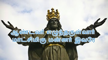 4th(fourth) Sunday of Advent, Thiruppadal (Psalm) 24, cycle A, Marian Production