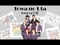 Berryz Koubou - Towa no Uta/Berryz工房 - 永久の歌 COLOR Coded Lyrics (Eng|Rom|日本語)