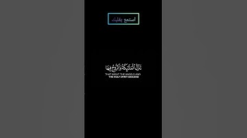 سورة القدر بصوت #ياسر_الدوسري #قرآن #قران_كريم