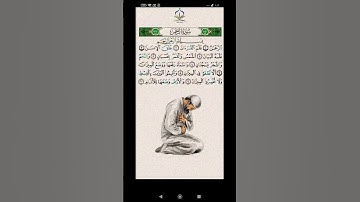 سورة الرحمن #القرآن_الكريم #راحة_نفسية #فعل_زر_الجرس_على_الكل_لتكن_اول_من_يصلك_فيدوهاتنا