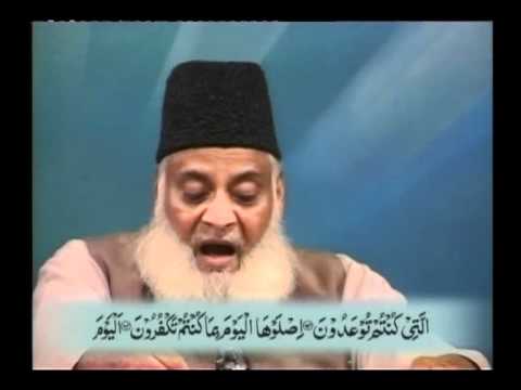 36 SURAH YASIN COMPLETE DR ISRAR