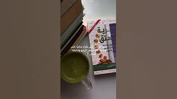 يمكن يكون حكمةيمكن تكون جملة غريبة افتح كتابك على الصفحة المطلوبة وشاركنا رسالتك كتب قراءة 