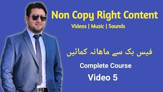 Video 5 | Non copyright content | Facebook Earning Course screenshot 5