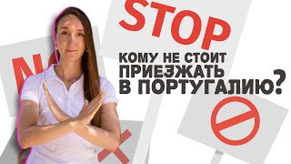 4 типа людей, которым точно не стоит иммигрировать в Португалию