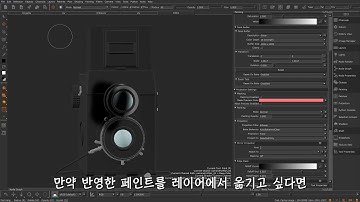 08 Mari 4   Part 7a  Painting  Painting on the Canvas(한국어)