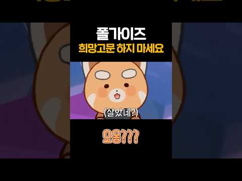 <strong>희망고문</strong> 하지 마세요