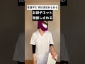 【看護の裏側 学生演習あるある】自分が看護師役の時に限って先生まわってくるのなんで? #shorts #看護師あるある