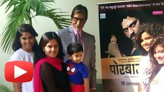 Amitabh Bachchan Wishes Great Success To Por Bazaar Team - Manava Naik - Marathi Movie