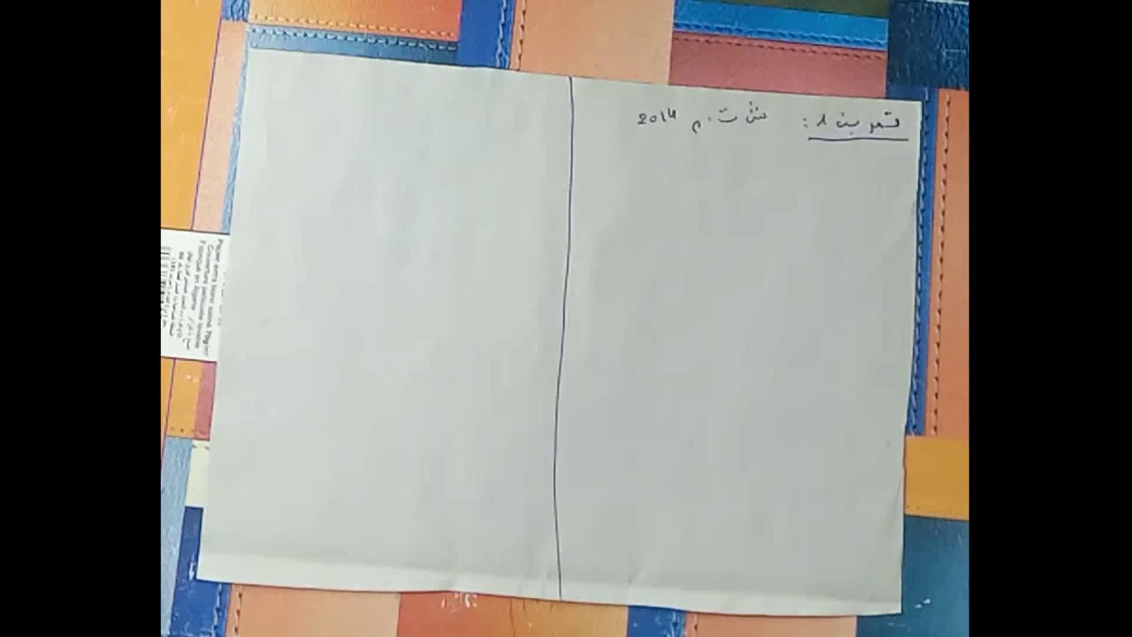 حل التمرين الأول 1من موضوع شهادة التعليم المتوسط 2014 رياضيات زكرياء