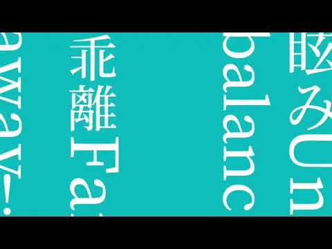 「マーシャル・マキシマイザー」の文字をスマホ編集で再現してみた