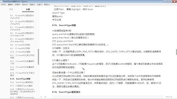 好程序员大数据教程：61 SearchType详解