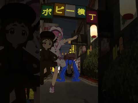 【VRChat】Daisuke in ポピ横 #shorts