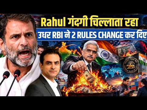 Rahul गंदगी जब देश में AAG लगाने की कोशिश कर रहा था, RBI ने 2 RULES Pass कर दिए | CWSJ-3778