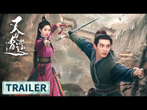 定档预告：江湖风云再起！【又见逍遥 Sword and Fairy 1】