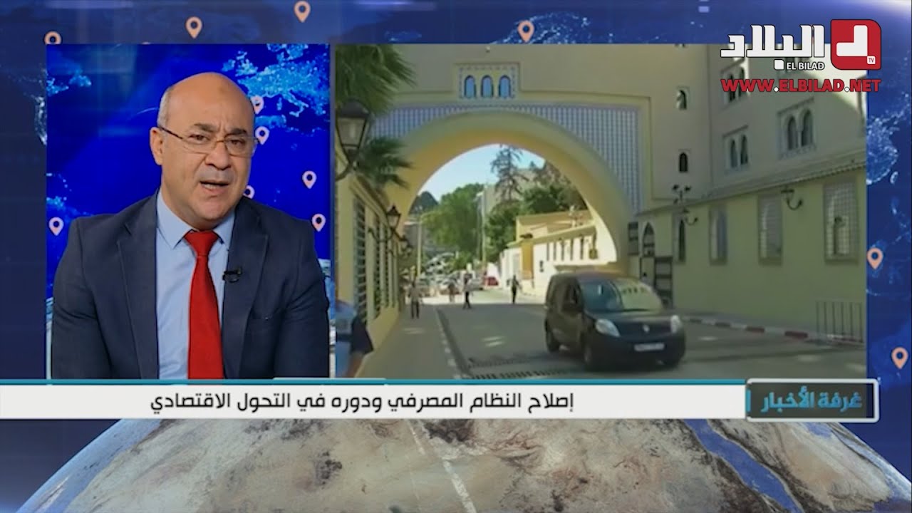 إصلاح النظام المصرفي ودوره في التحول الإقتصادي