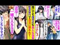 【漫画】誰にでも塩対応な美人後輩に慰安旅行でなぜか混浴に誘われて…！？【胸キュン漫画ナナクマ】【恋愛マンガ】