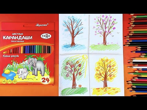 Времена года - Рисуем деревья цветными карандашами
