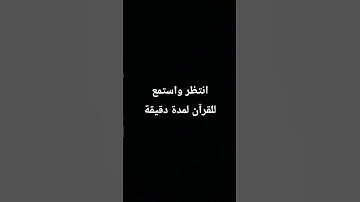 القرآن الكريم اية الكرسي #احترم #quran #اكسبلور #المصحف #لايك