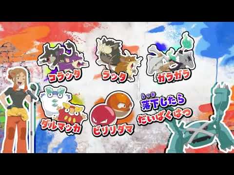 ポケットモンスターED RVR ライジングボルテッカーズラップ オリオver