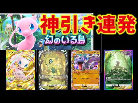 _____のセレビィ ポケモンカードプレイヤーズクラブ　ミュウ　ジラーチ _____のセレビィ ポケモンカードプレイヤーズクラブ ミュウ