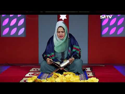 Omiobani EP 233 | Islamic Program on SATV | SATV 2017