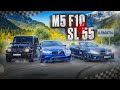 САМЫЙ ЖИВОЙ SL 55 AMG | ШУМ ПО ГОРОДУ НА M5 F10