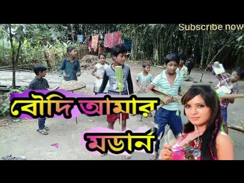 dada amar jemon temon boudi amar modern mp3