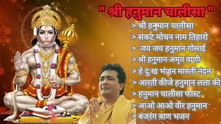 हनुमान जी के भजन। Hanuman ji ke bhajan Shri Hanuman chalisa, Sankat Mochan Naam tiharo #bhajan