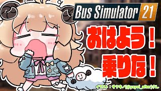 【Bus Simulator 21】おはよう！バスのお仕事です！！！【角巻わため/ホロライブ４期生】 screenshot 3