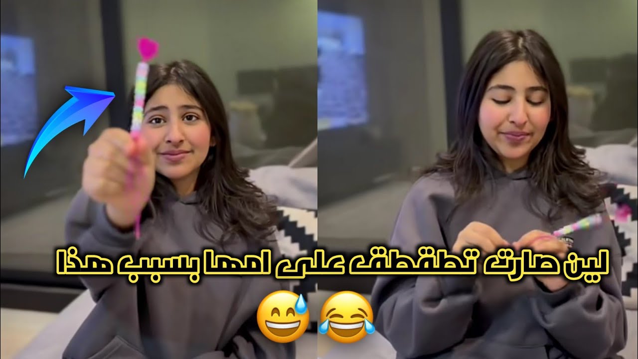 سناب مها ام لين البارقي - سوالف لين و امها