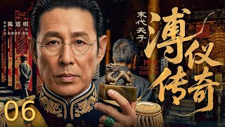 The Last Emperor: Puyi 06丨From emperor to commoner, he witnesses a fallen dynasty.