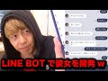 AI彼女を開発してみたw