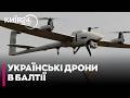 💥СКАНДАЛ ІЗ УКРАЇНСЬКИМИ ДРОНАМИ В БАЛТІЇ: НОВА ПРОВОКАЦІЯ РФ?