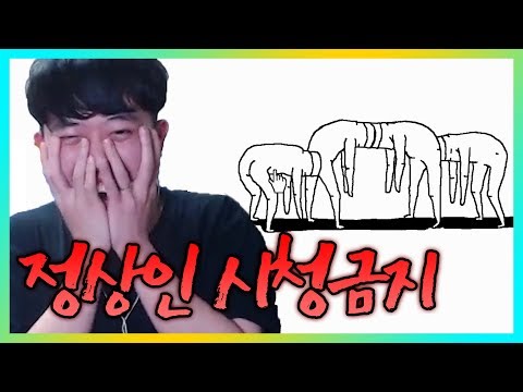 정상인은 이해할 수도 이해해서도 안되는 게임ㅋㅋㅋ | 주둥이방송