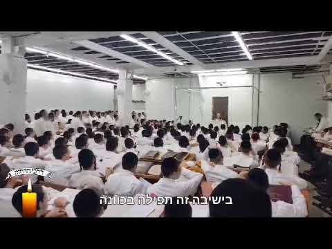 סדרי הזכויות להצלחה: הצוואה לחודש אלול מהמנהיג מרן רבי גרשון אדלשטיין לבני ישיבתו פוניבז'