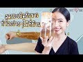 แชทแชร์สูตร DIY ครีมมะขาม ขัดผิวขาวใน 14 วัน | Chatsshare