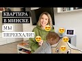 ТУР по квартире со спящим ребёнком в детской ❤️